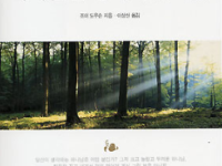 조이 도우슨의 하나님을 경외하는 마음