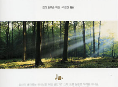 조이 도우슨의 하나님을 경외하는 마음