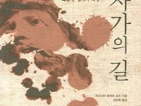 십자가의 길