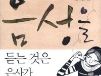 하나님의 음성을 듣는 것은 은사가 아닙니다