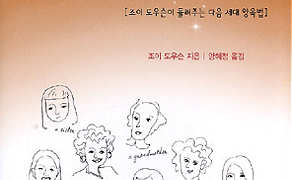 아이들에게 물려줄 최고의 유산