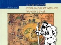 천로역정
