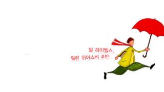 평범인생 vs 최고인생