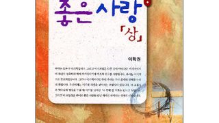 갈라디아서 강해 상권 - 죽어도 좋은 사랑