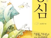 중심 - 영혼의 마지막 베일에 숨겨진 진실에 관하여
