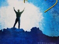 하나님이 기뻐하시는 집 - 다윗의 장막