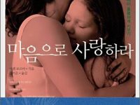 마음으로 사랑하라