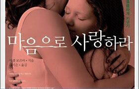 마음으로 사랑하라