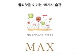 믿음 연습