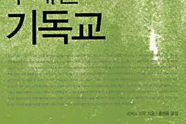 무례한 기독교
