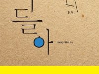 아들아