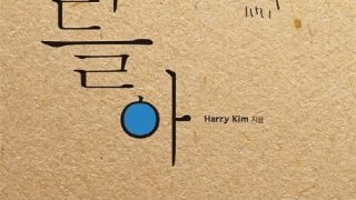 아들아