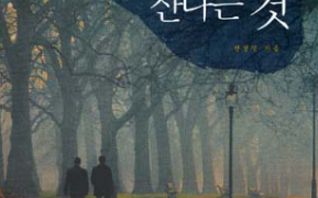 마흔으로 산다는 것