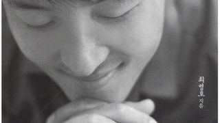 열혈 청년 전도왕