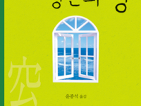 영혼의 창