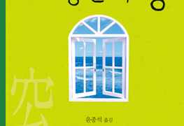 영혼의 창