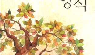 2009 하늘양식 : 가정예배서