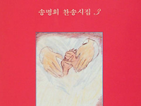 나의 하나님