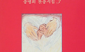 나의 하나님
