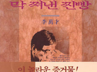 막 쪄낸 찐빵