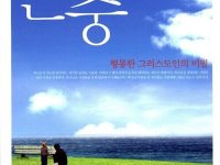 존 비비어의 존중