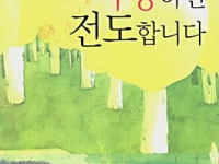 사랑하면 전도합니다