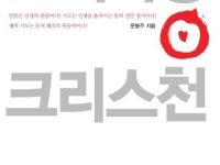 새벽형 크리스천