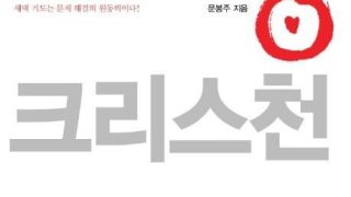 새벽형 크리스천