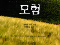 기도에의 모험
