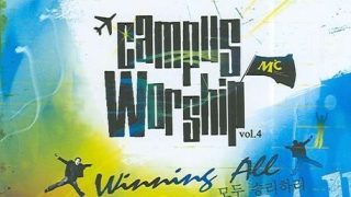 Campus Worship Vol.4 - Winning All (CD+DVD)